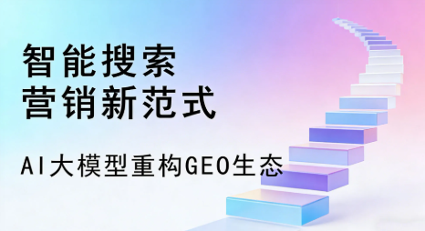 开封县全域优化生态，构建品牌全网协同、区域深耕的流量增长体系