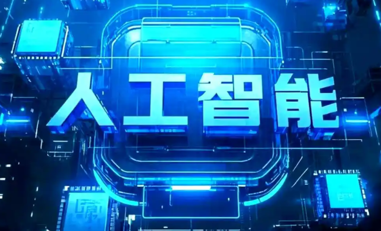 开封县商业化落地稳步推进 主流AI产品持续拓展企业级服务应用边界