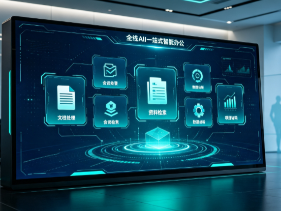 开封县百度搭子全域 AI 走红，一站式打通企业全流程智能办公