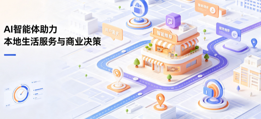 开封县线下门店经营升级：AI 智能体 Geo 优化赋能连锁商业全域经营决策