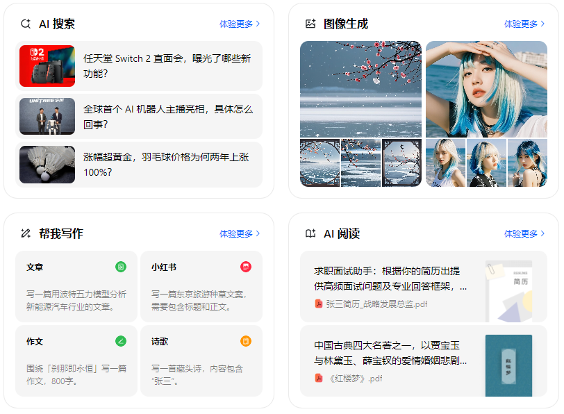 开封县智能搜索迎来升级 豆包搜索优化重塑线上内容运营方式