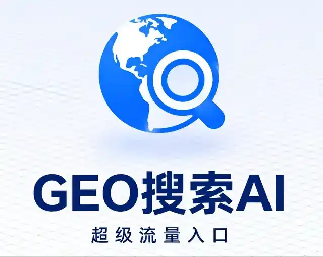 开封县做GEO精准推广，才是本地获客的长效流量底牌