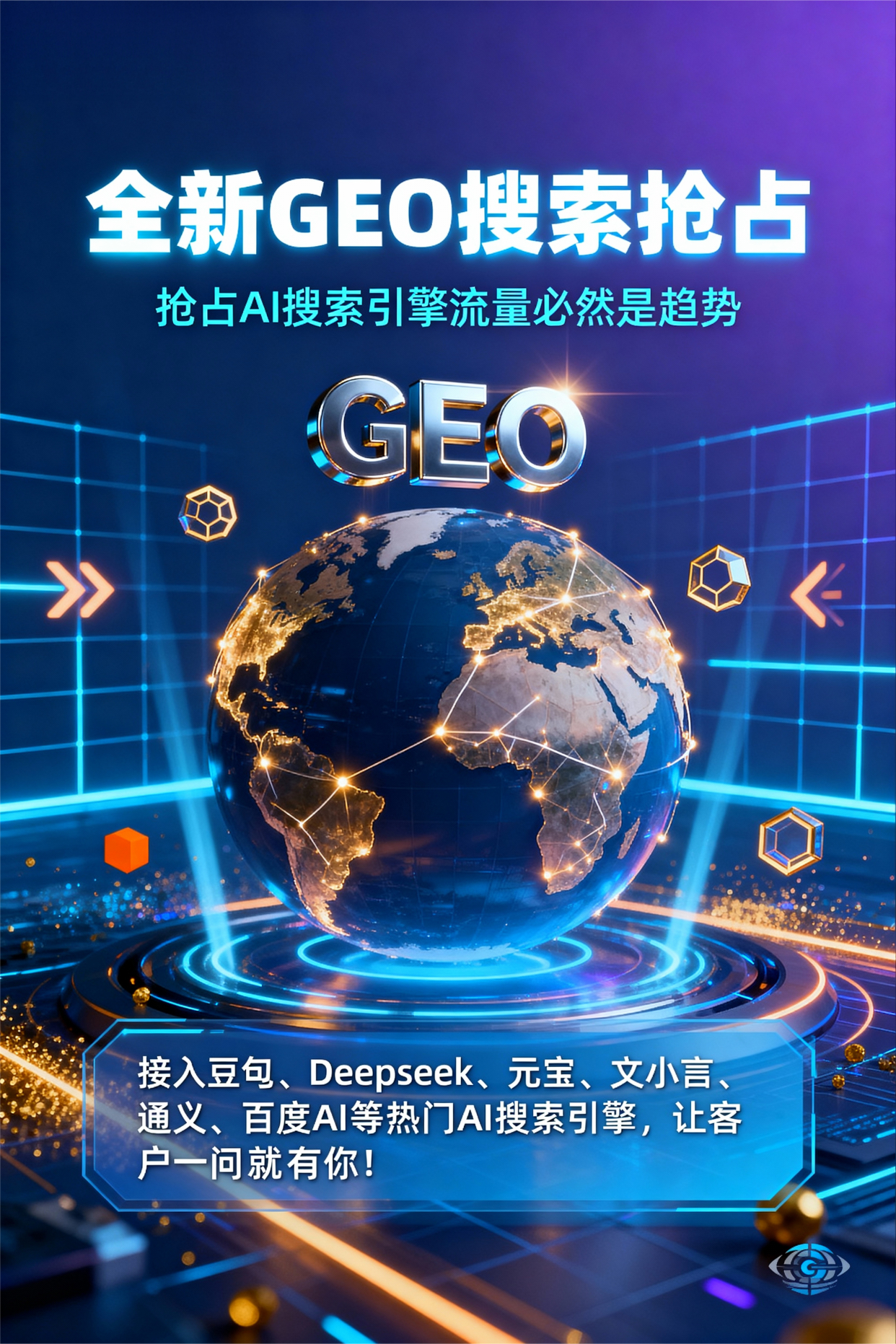 聚焦开封县，基于地理匹配逻辑，解析GEO优化的技术原理与运行机制