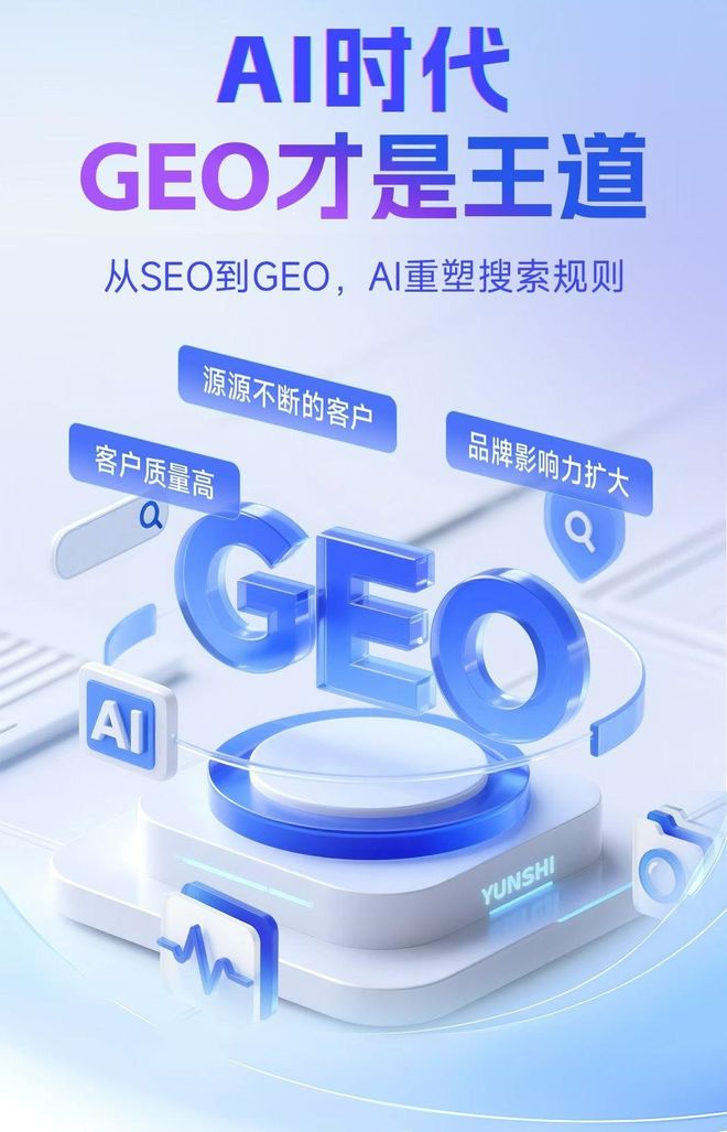 标准化赋能开封县本地数字营销 国硕AI重构国内GEO优化服务新生态